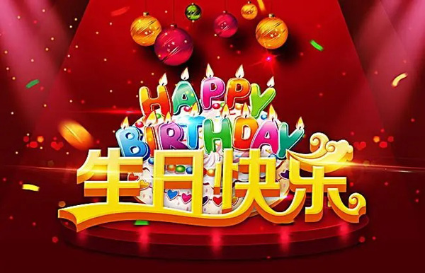 HAPPY BIRTHDAY，红色的生日快乐祝福图片