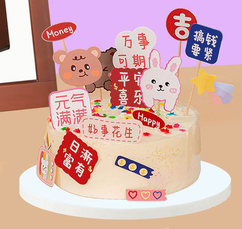 插满各种搞笑卡片的生日蛋糕