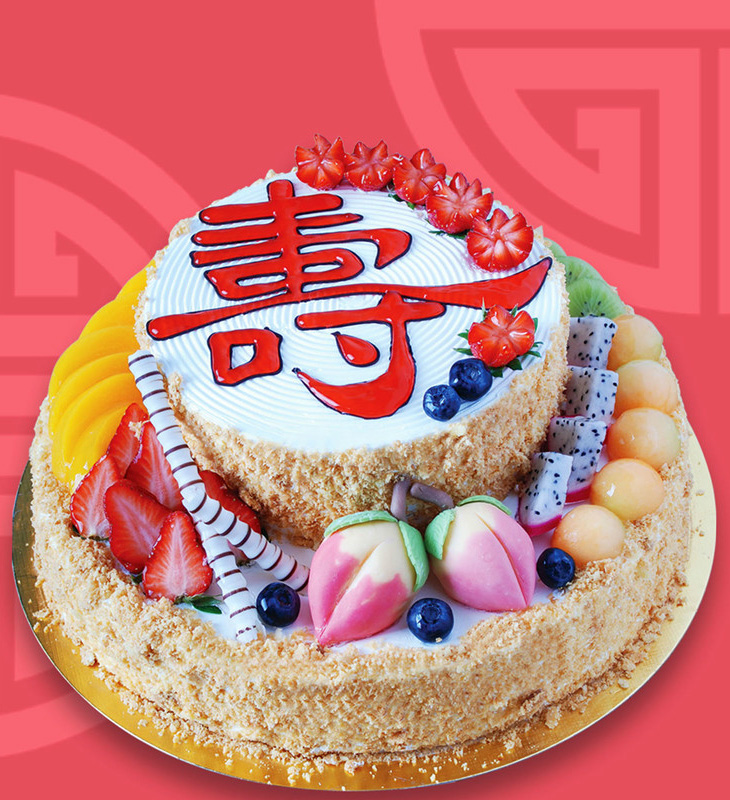 给老人家祝寿的生日蛋糕