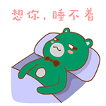 想你想到睡不着