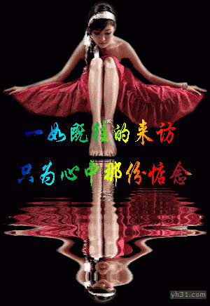 一如既往的来访，只为心中的惦念