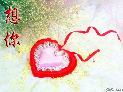 只想说两个字“想你”