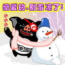 亲爱的，你别着凉了