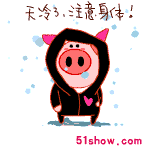 天冷了注意身体