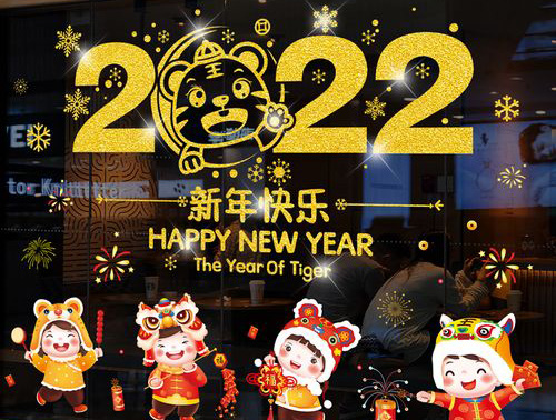 2022年元旦快乐的玻璃贴纸
