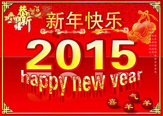 happy new year 2015