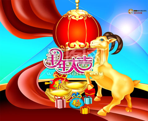 羊年欢乐好心情