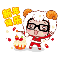 新年放鞭炮玩啰