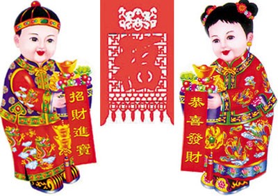 招财进宝，恭喜发财