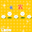 元宵到，花灯闹