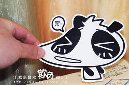 我就是喜欢欺负你