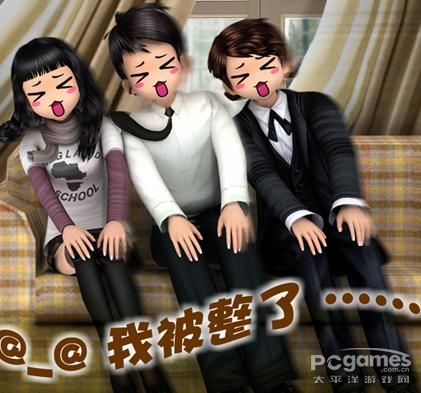 唉，我被人整了