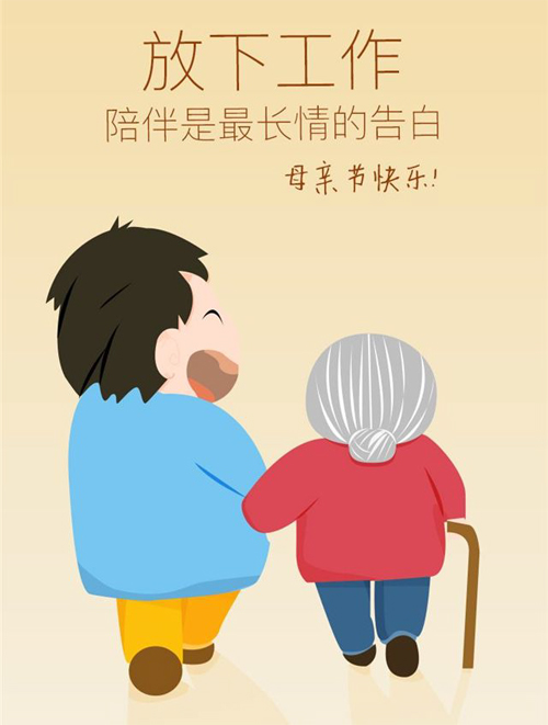 放下工作，陪伴是最长情的告白