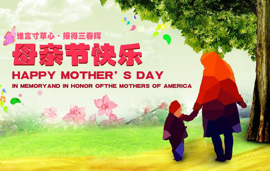 谁言寸草心，报得三春晖