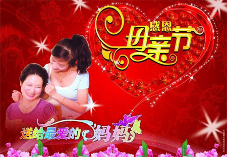 送给最爱的妈妈