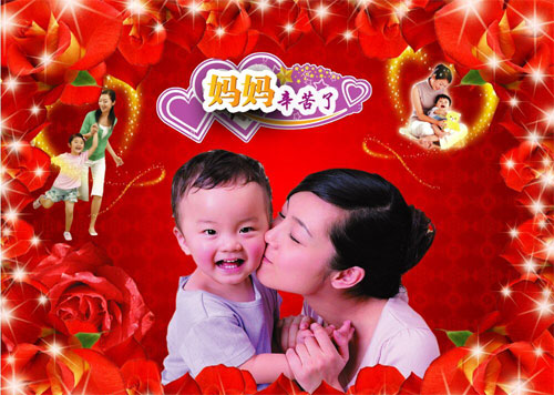 妈妈，你幸苦了