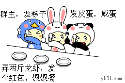 群主快发粽子皮蛋，再来两斤龙虾