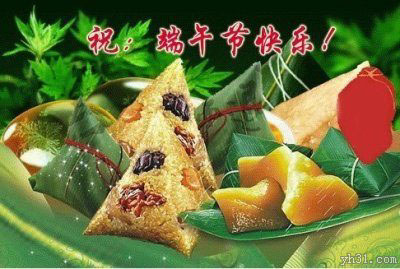 祝：端午节快乐