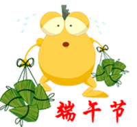 过端午，给你送粽子来了