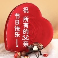 祝天下父亲们节日快乐