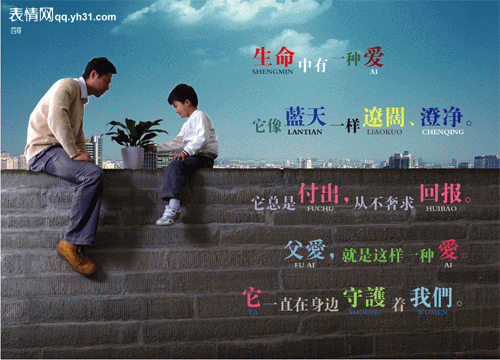 父爱，一直守护着我们