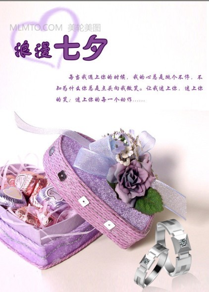 七夕情缘，浪漫永恒