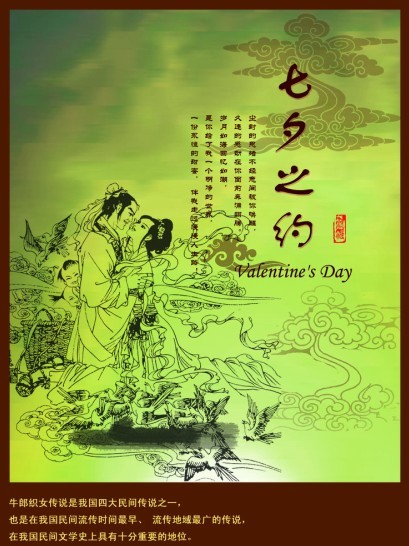 七夕之约，唯美爱情