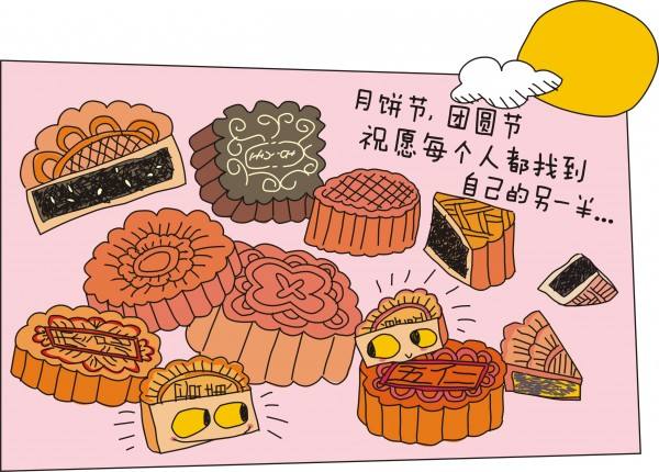 月饼节，祝愿每个人都能找到自己的另一半