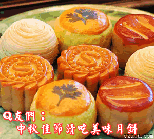 中秋佳节，请你吃美丽月饼