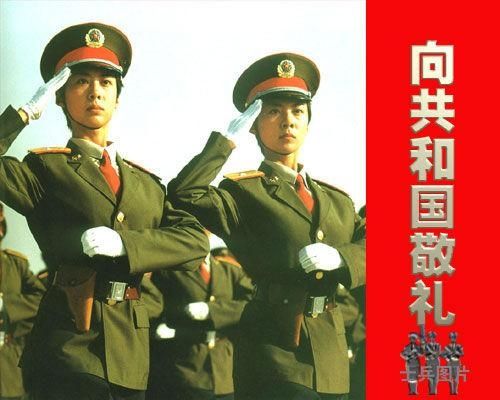 女兵向共和国敬礼