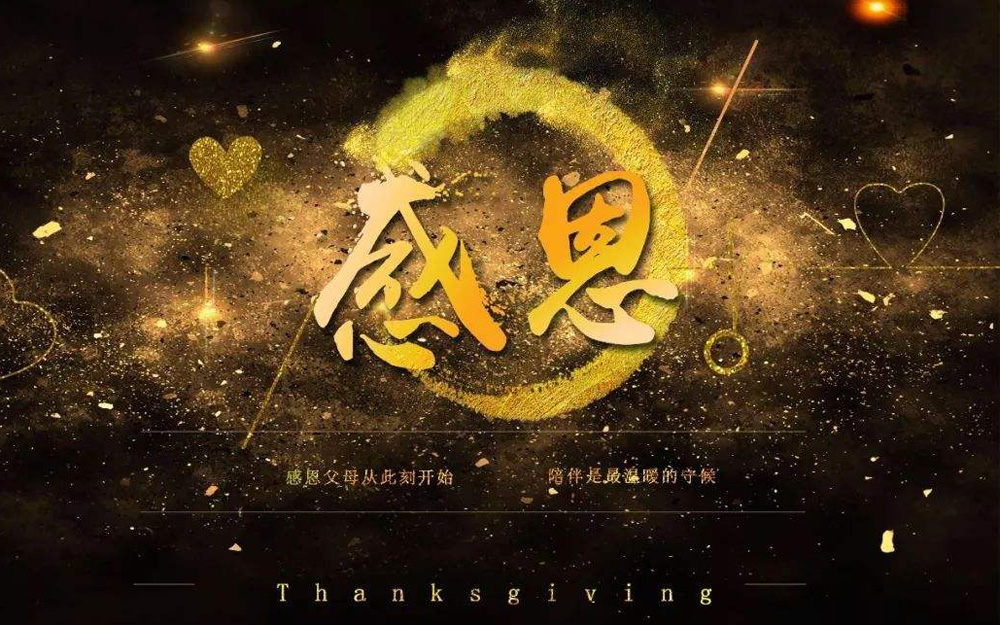 最美感恩父母的图片