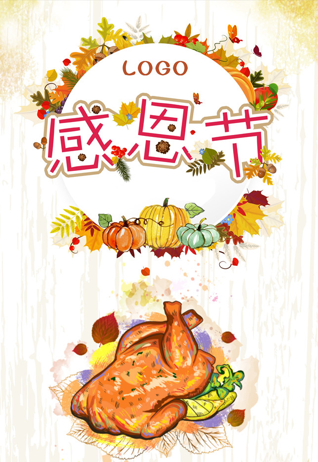 感恩节的卡通火鸡图片