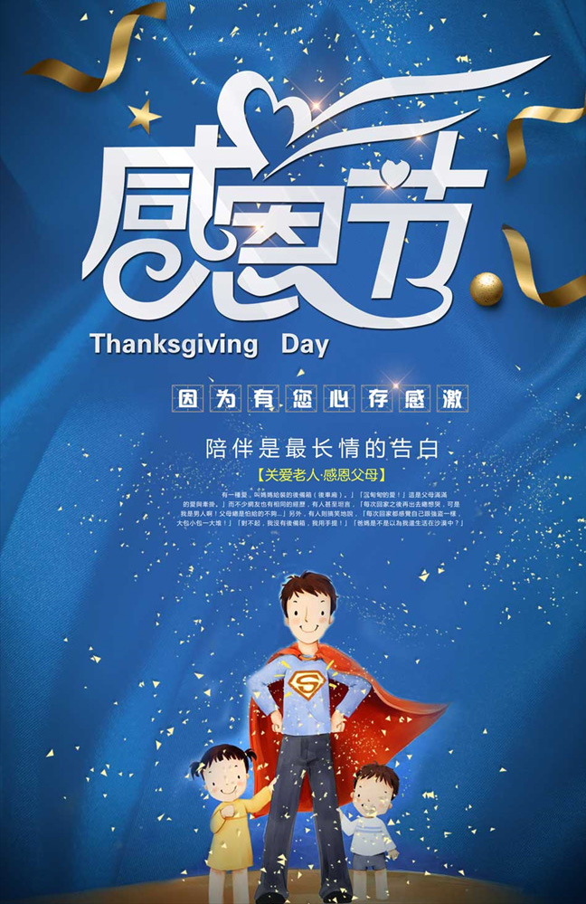 陪伴是最长情的告白，关爱老人感恩父母