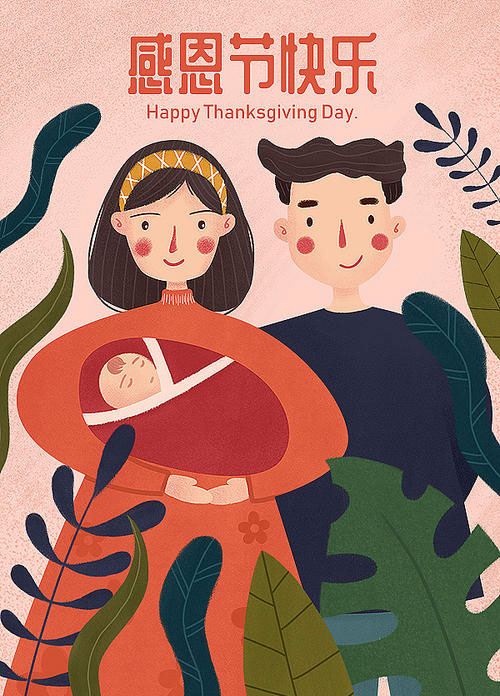 真心祝你2020年感恩节快乐