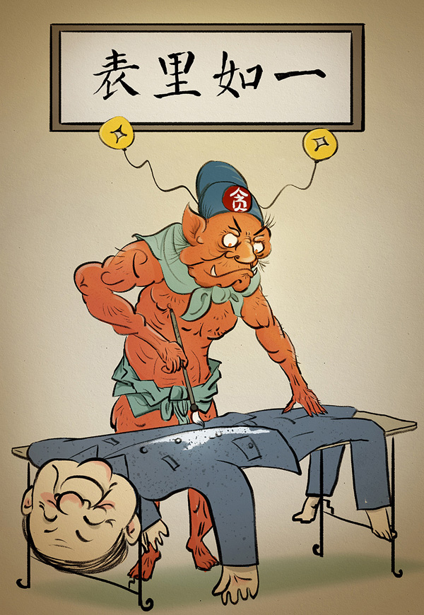 表里如一的真实人物漫画图片
