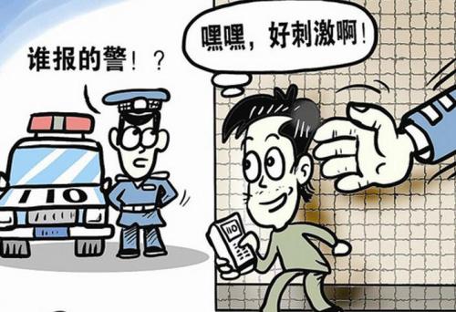 漫画图：报假警寻刺激