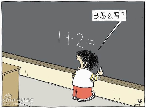 1加2等于？3该怎么写