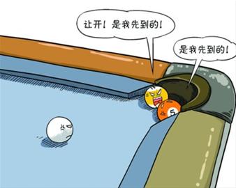 让开，是我先到的