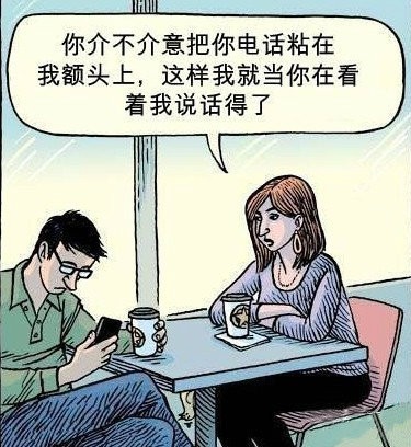 你介不介意把电话粘在我额头上