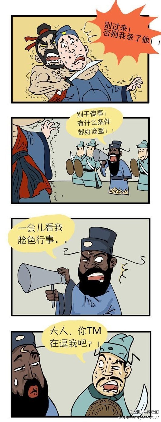 大人，你他妈在逗我吧