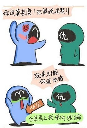 你这算什么，把话给我说清楚
