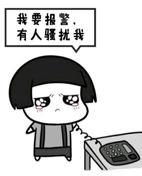 我要打电话报警，这里有坏人骚扰我