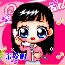 亲爱的，快接电话呀