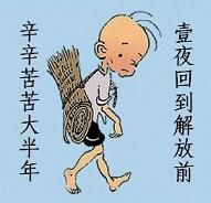 幸苦大半年，一夜回到解放前