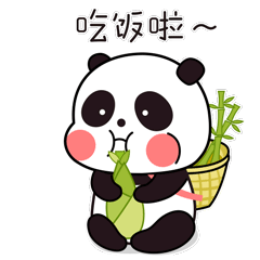 吃饭啦！我吃竹叶就可以了