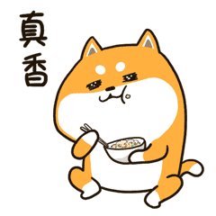 大口吃饭，真香