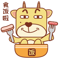 快点，食饭啦