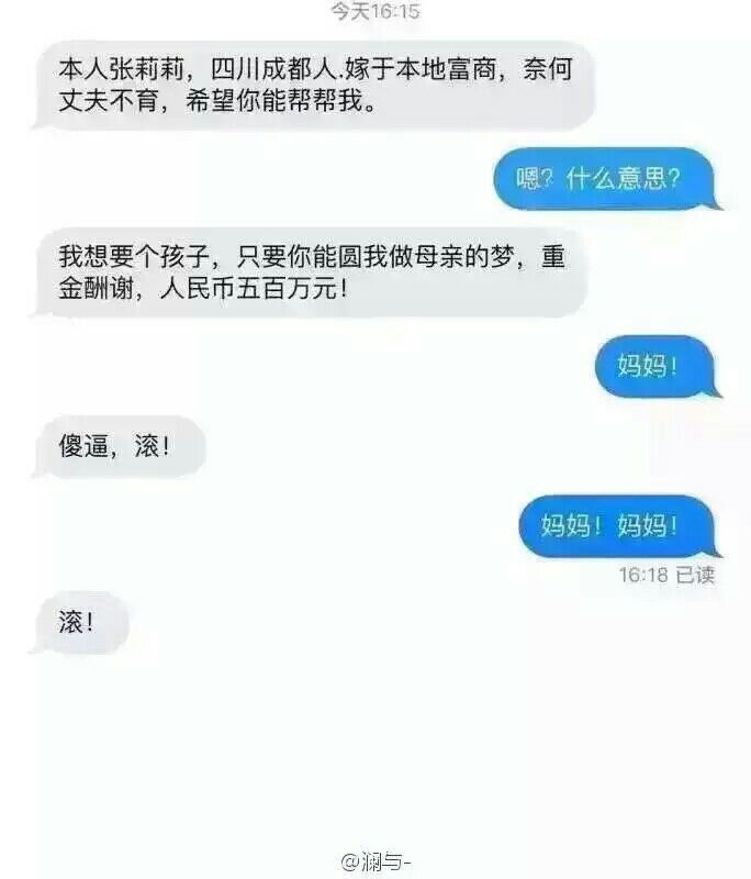 我想要个孩子，希望你能圆我做母亲的梦