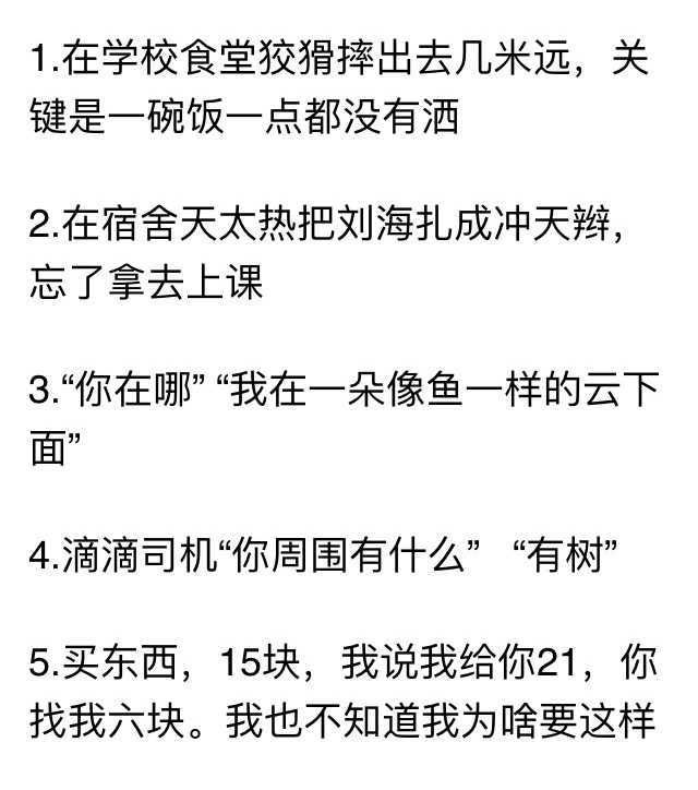 我在一朵像鱼一样的云下面