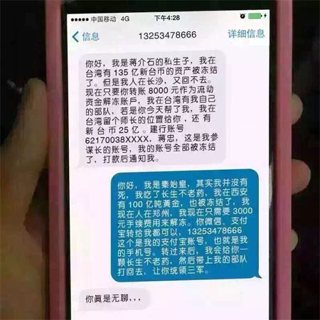 你好，其实我是没死的秦始皇